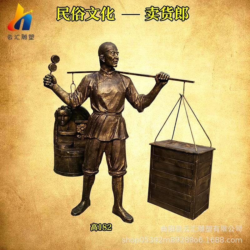 玻璃钢民俗文化雕塑铸铜仿铜人物小吃卖货郎步行街园林景观摆件