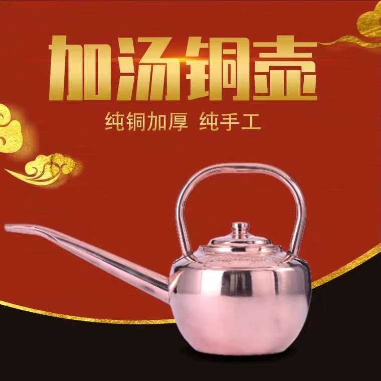 新款铜火锅用加汤壶中式紫铜3L5L铜壶大容量长嘴家用商用