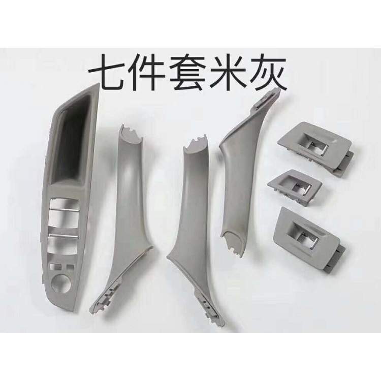 适用BWM 5系F10 F18车门内拉手 5系车门内扶手 把手7件套