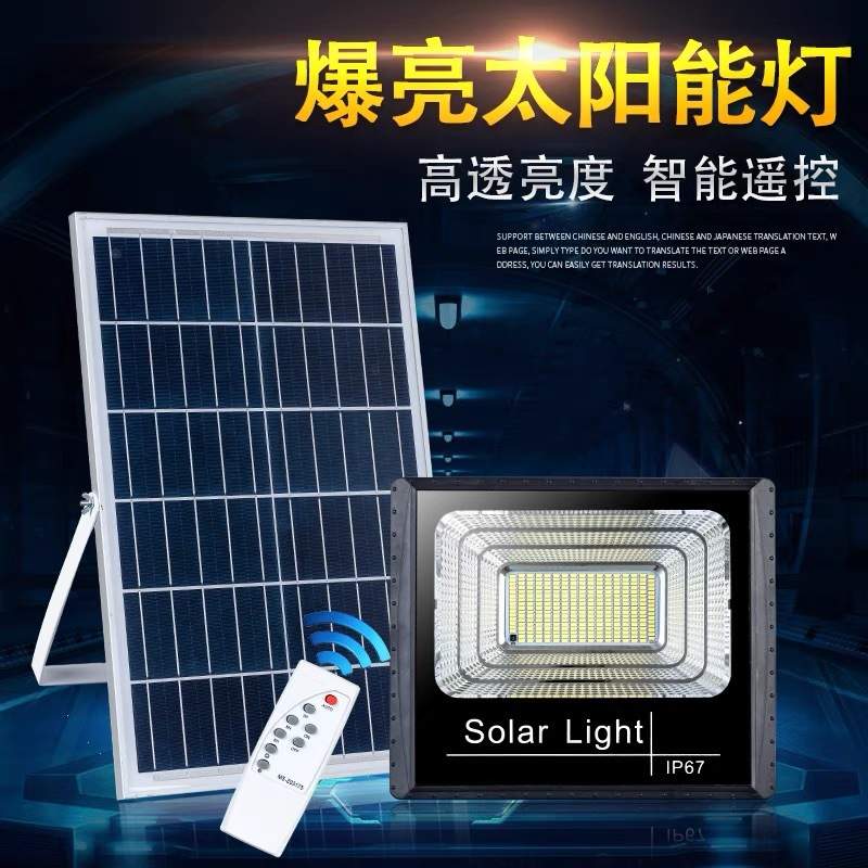 直销惠民款200W300W500WLED户外太阳能投光灯户外投光灯