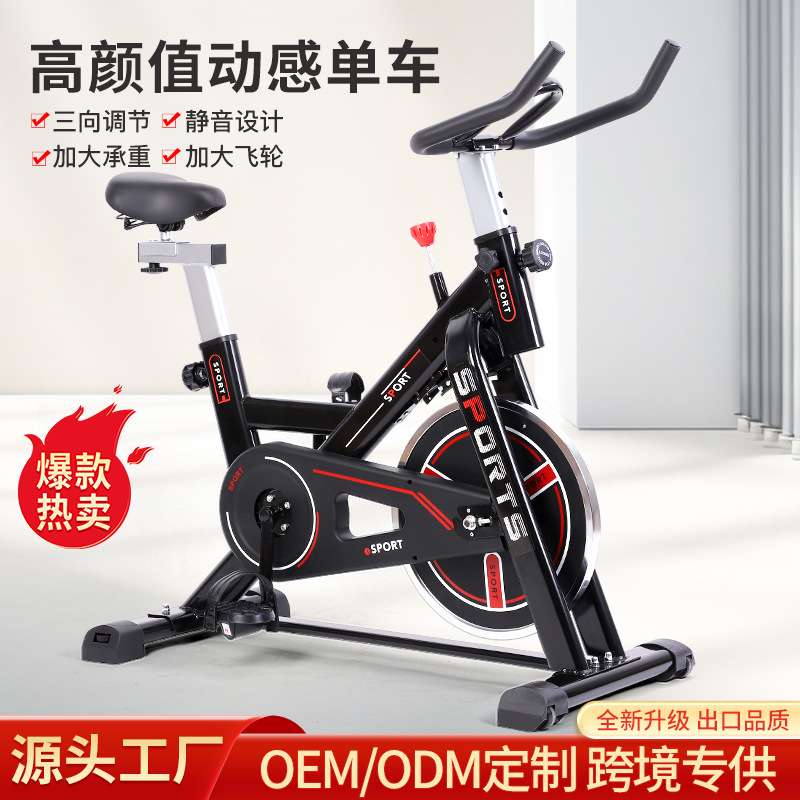 健身单车室内动感单车减脂锻炼单车家用健身车动感单车健身车