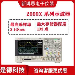 是德MSOX2002A混合信号示波器70MHz2个模拟通道和8个数字通道