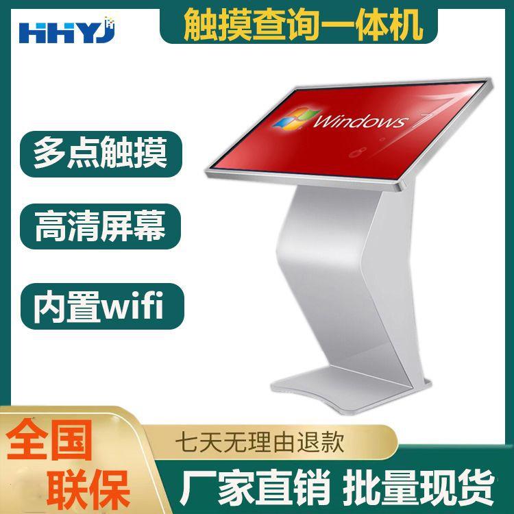 触摸屏广告机多点触控查询K型触摸一体机网络显示屏落地卧式广告