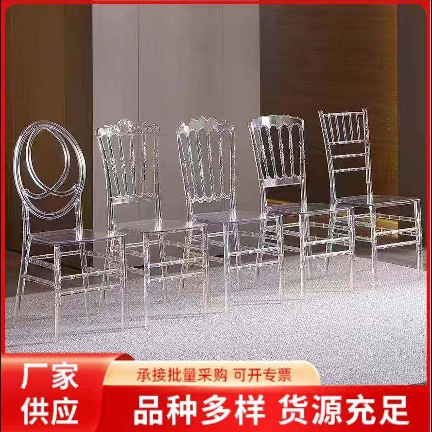 水晶透明椅子酒店婚庆商用竹节椅拿破仑椅子户外婚宴透明宴会椅子,畜牧/养殖物资,畜牧/养殖器械,淘宝优惠券,粉丝福利购,淘宝优惠卷
