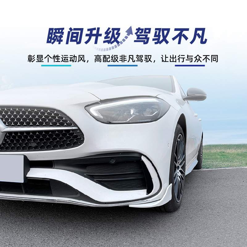 适用奔驰c w206 c200 c260 c43 2022+ amg巴博斯Brabus前包角改装