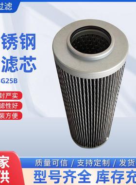不锈钢焊接滤芯D143G25B烧结网滤芯液压油过滤器滤筒折叠滤芯