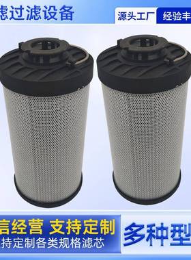 液压油滤芯0240R010BN4HC工程机械矿山发电机组回油液压油滤芯