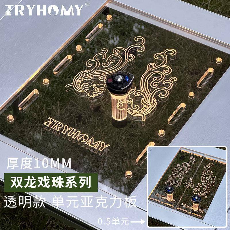 踏觅折叠桌户外露营igt发光单元GZ灯架透明亚克力户外桌轻量化图片