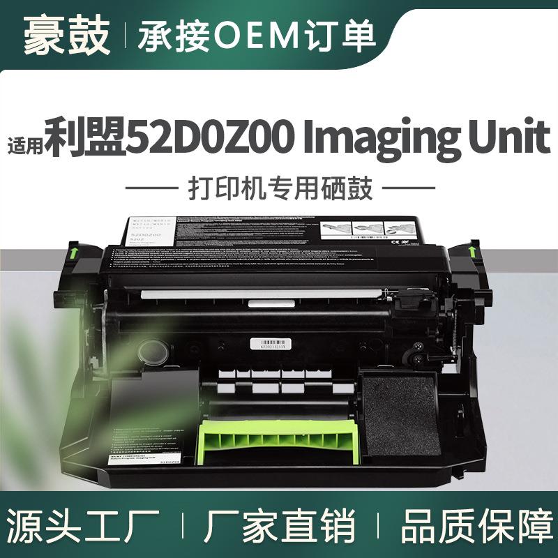 适用利盟ms710硒鼓MS711dn打印机硒鼓MS810de鼓架52D0Z00成像单元