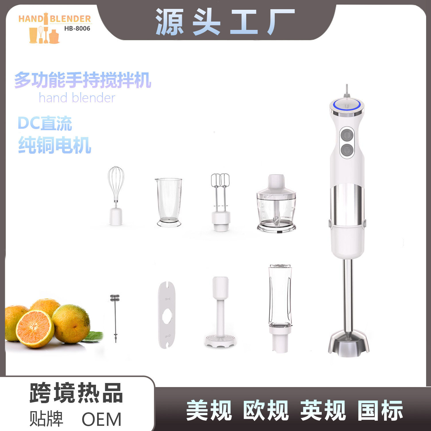 跨境电动多功能厨房料理棒手持搅拌机婴儿辅食器便携果汁机打蛋机