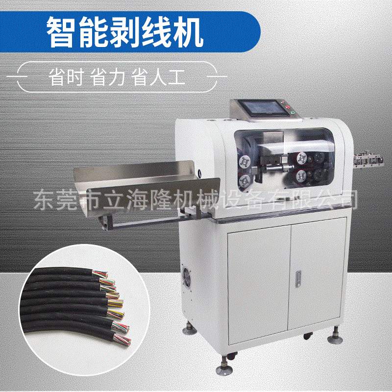 LL-270全数字智能剥线机 全自动电脑裁线机 电缆线下线切线机