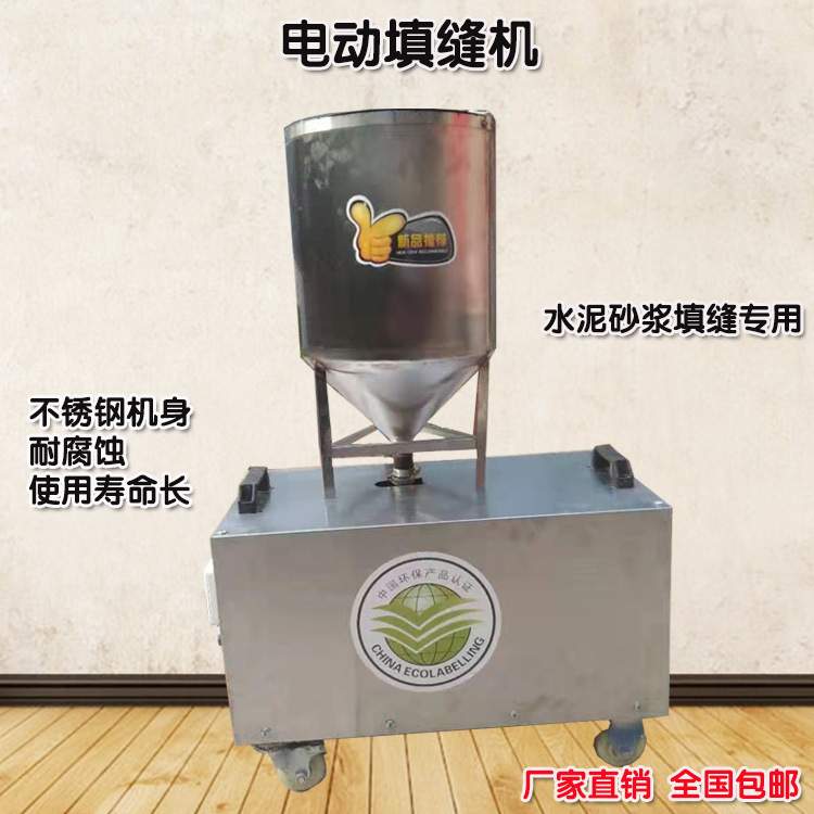 外墙瓷砖勾缝机电动马路牙灌缝填缝机 文石勾缝机 墙体美缝机