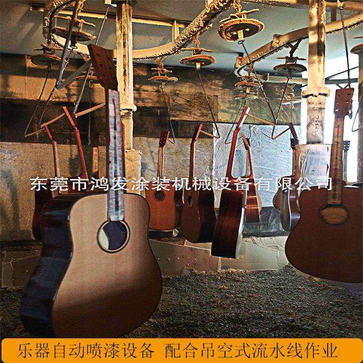 供应木制乐器自动喷漆设备涂装线喷涂设备