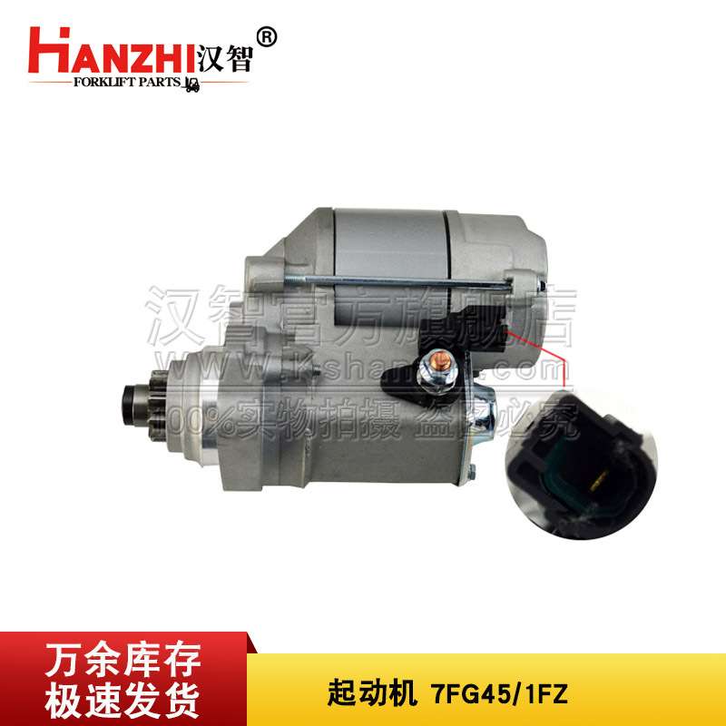 叉车起动机适用于丰田7FG45 1FZ叉车配件 叉车马达启动机启动马达