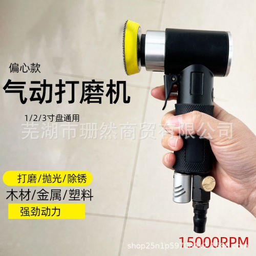 1寸2寸3寸气动抛光机砂纸机打磨机汽车打蜡机小型研磨机
