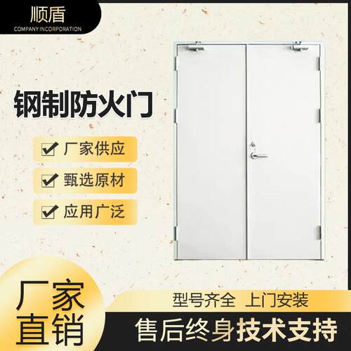 公共安全通道加厚甲乙丙级钢质防火门双开单开安全子母钢质防火门