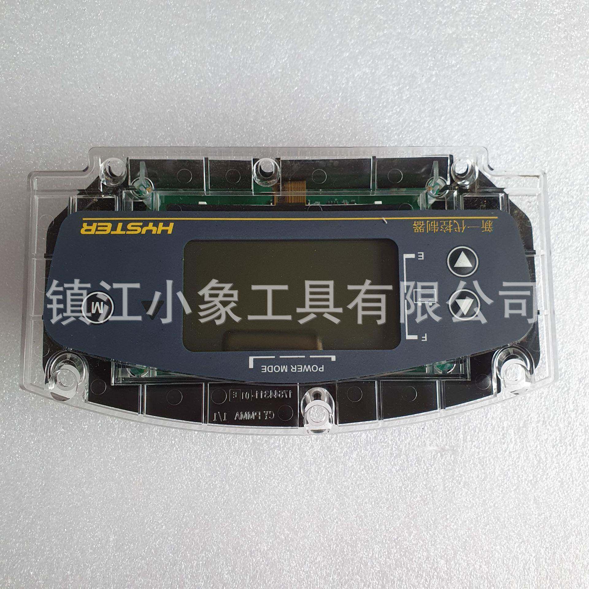 HYSTER海斯特电动叉车仪表电量表故障显示表新一代控制器