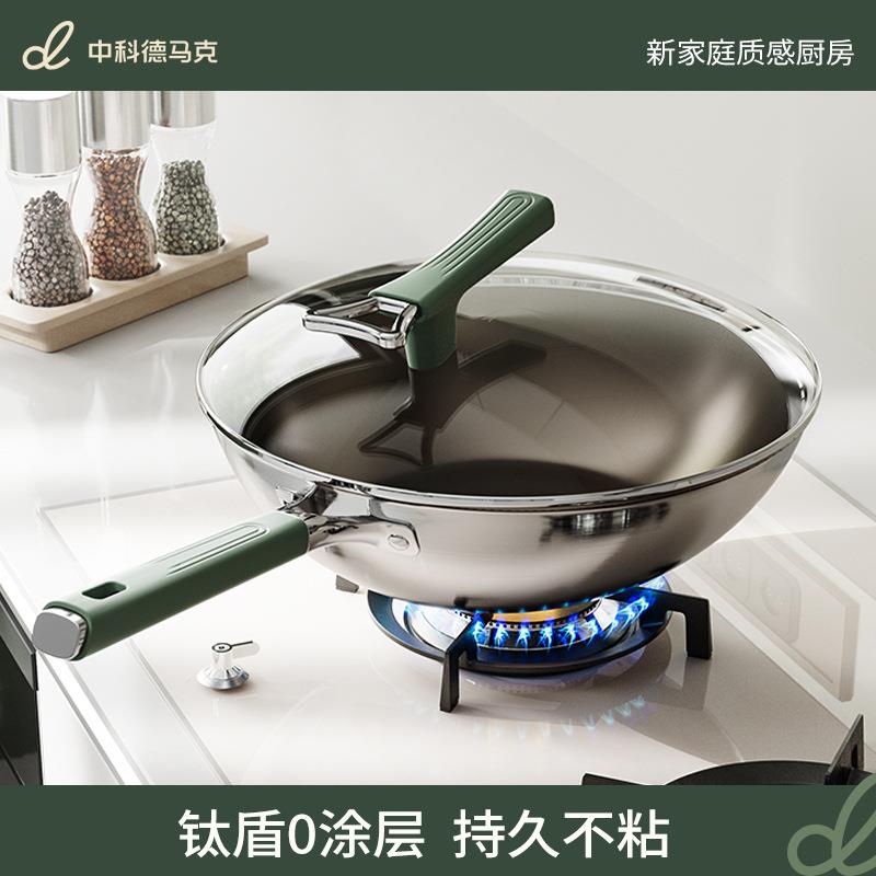 中科德马克钛盾0涂层不粘锅家用炒菜锅有钛不锈钢炒锅电磁炉钛锅图片