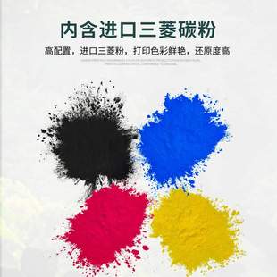 850 851 适用理光c6003碳粉MPC5503炭粉6004彩色墨粉841849 852