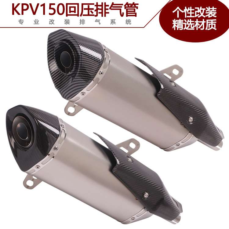 直销适用摩托踏板车LF150-8 ADV排气管 改装KPV150回压排气管