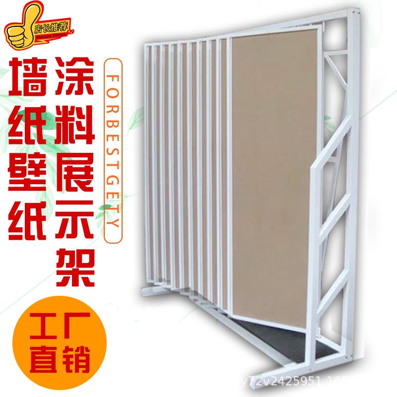 硅藻泥涂料展示架墙纸壁布展板展架翻页式展览架