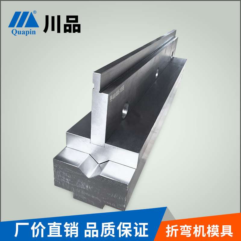 川品供应机床特殊成形 瓦楞模具组合V型 折弯机钣金冲压模具