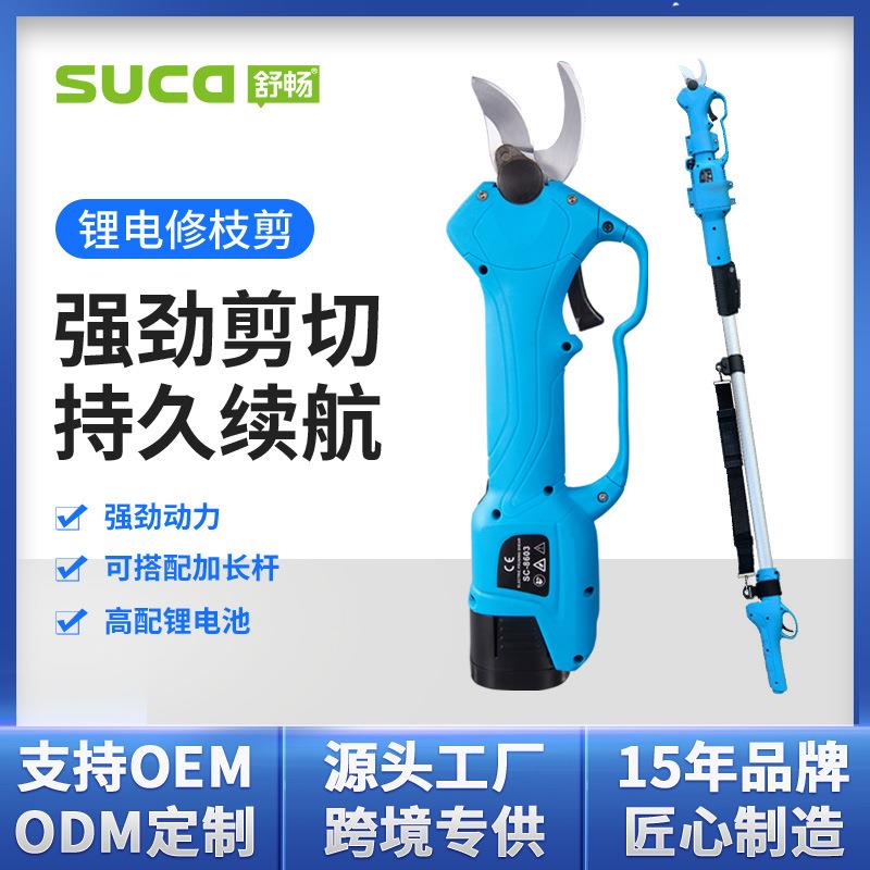 舒畅无线电动修枝剪便捷一体机果树园林充电园艺粗枝剪2.8公分