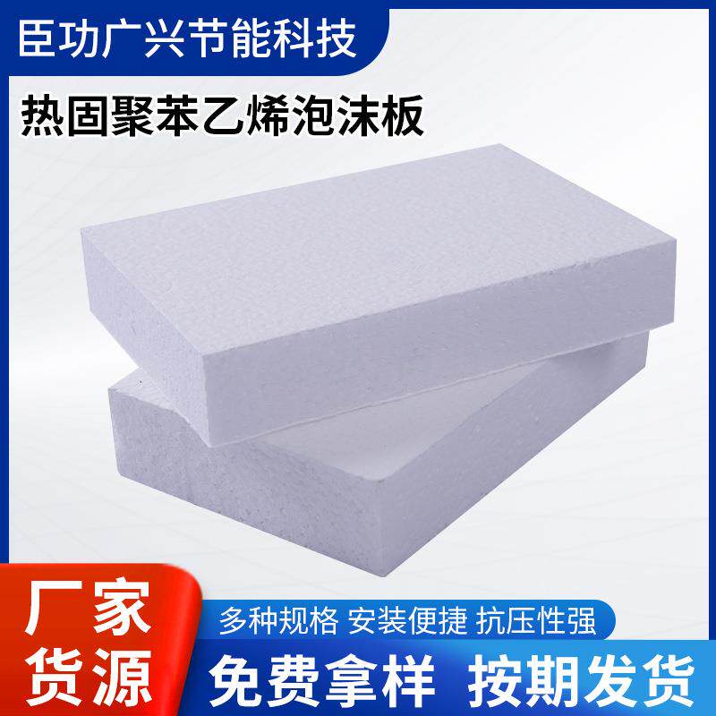 聚苯乙烯泡沫保温板屋外墙面隔热保温泡沫板工程材料多规格防火
