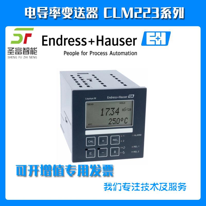 PH变送器CLM223-CD0105通用型电导率测量