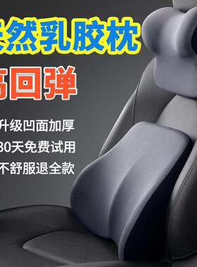 汽车头枕车用靠枕颈枕乳胶靠垫车内座椅枕头腰垫护腰护腰靠