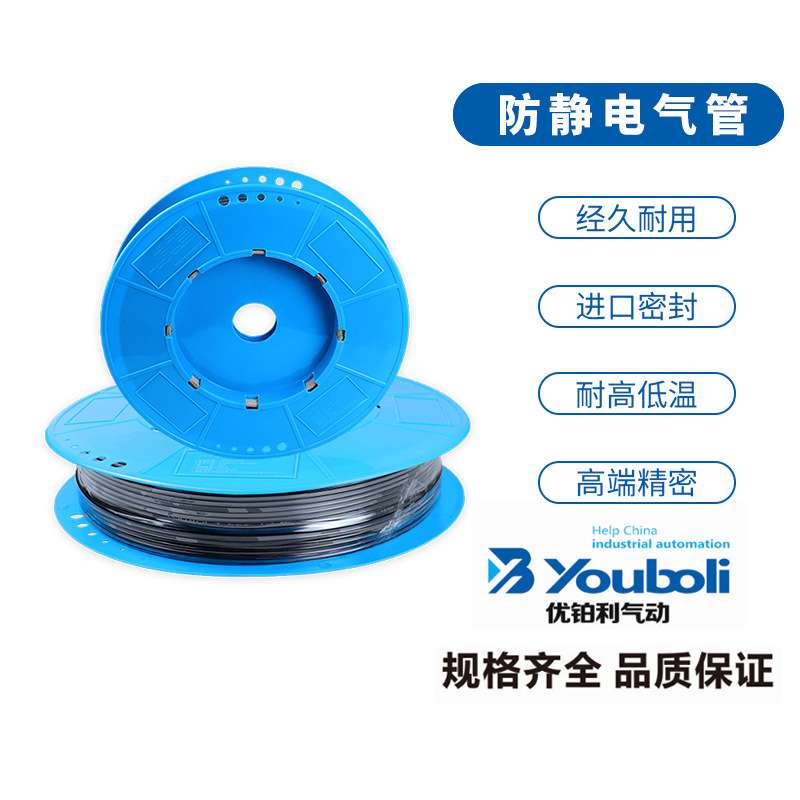 优铂利气动防静电气管软管黑色 4*2.5-200m 8*5-100m 10*6.5-100m