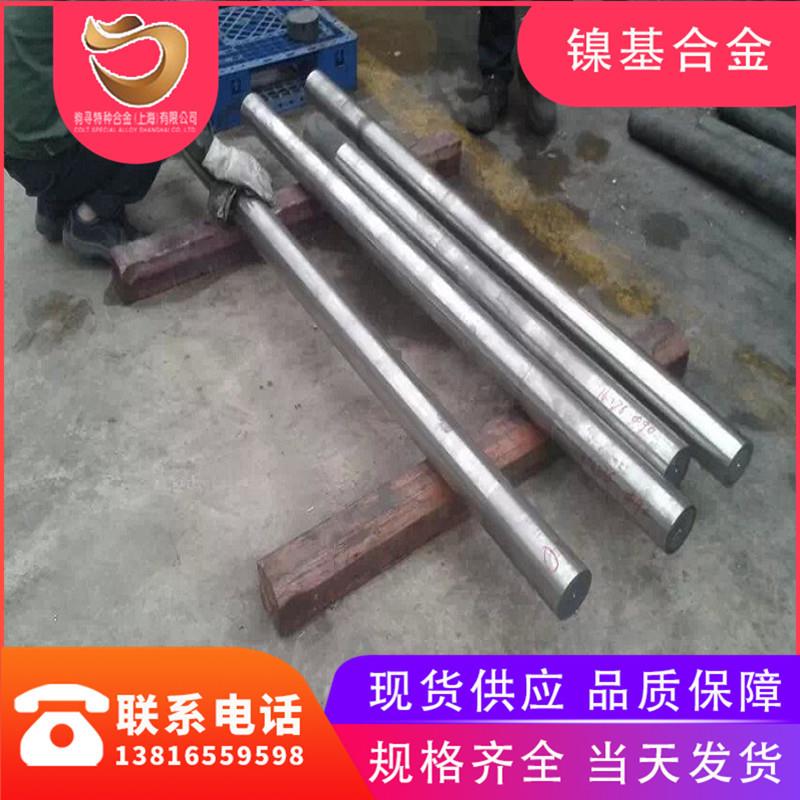 驹寻现货供应耐高温GH2747高温合金板HAYNES747光棒GH747板棒