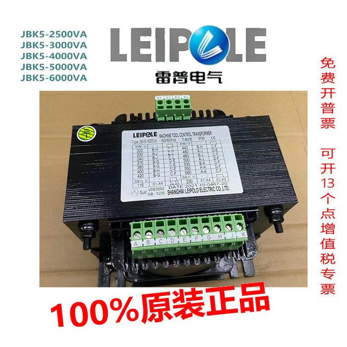 上海雷普机床控制变压器JBK5-2500VA/3000/4000/5000/6000VA