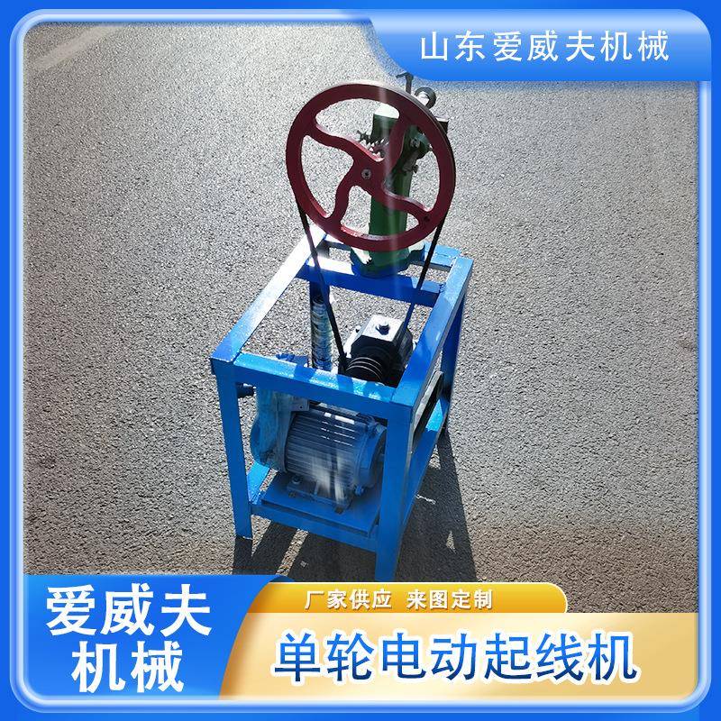 AWF-1单轮电动压筋机白铁皮压线机多功能起线机压槽滚边翻边