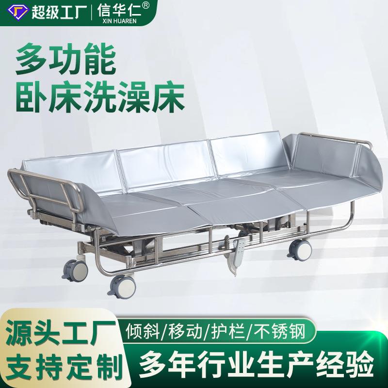 多功能电动升降洗澡床适合养老院家用不锈钢焊接卧室洗澡床护理床