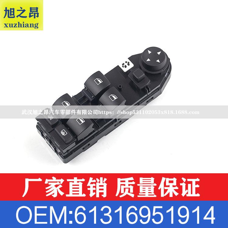 适用宝马5系E60E61523i车窗升降器开关玻璃升降机OEM61316951914