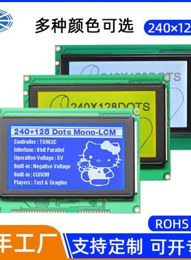 lcd液晶屏240128单色屏幕LCM车载工业充电桩lcd液晶屏现货