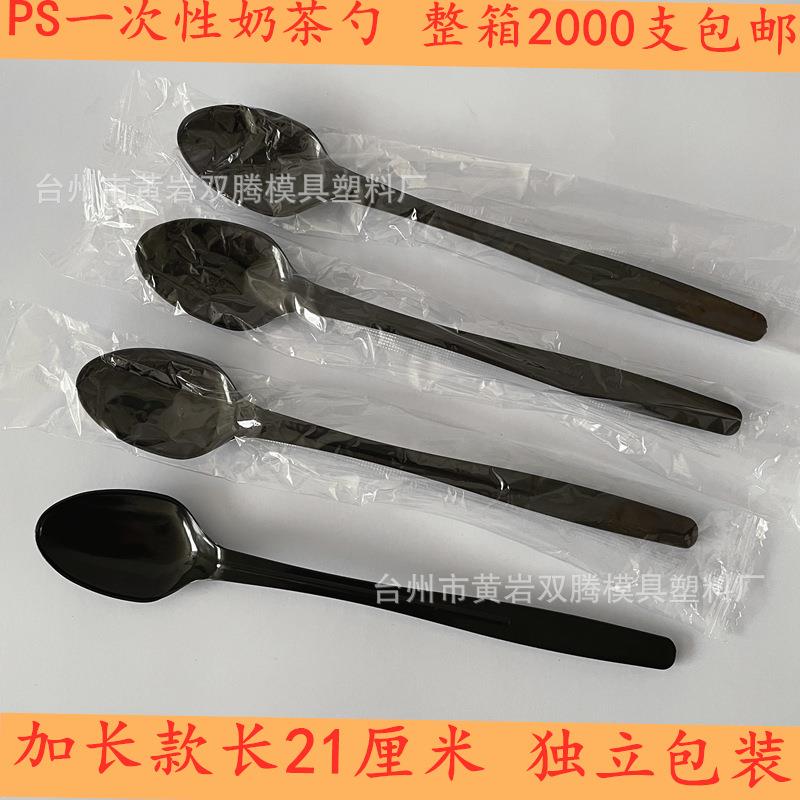 一次性勺子塑料加长柄单独包装甜品烧仙草水果捞奶茶汤匙调羹小勺