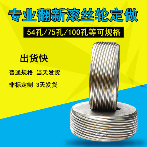 厂家定 做滚丝轮 模数螺纹0.2ms-5ms 环形 锥度 左螺