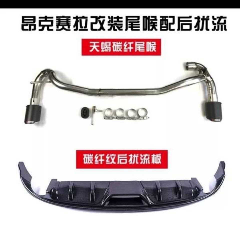昂克赛拉尾喉,昂克赛拉1.5改双出尾喉,昂克赛拉后唇专车专用尾喉