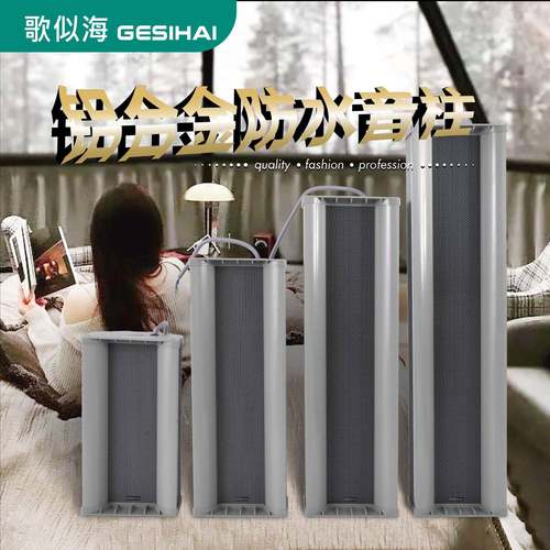 室外灰色防水音柱学校景区壁挂定压音箱公共广播高质喇叭直销