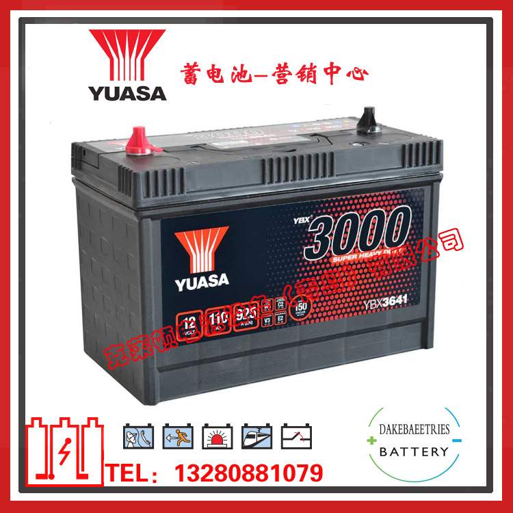 YUASA蓄电池YBX3663/12V112AH汽车船舶发电机设备启动电池