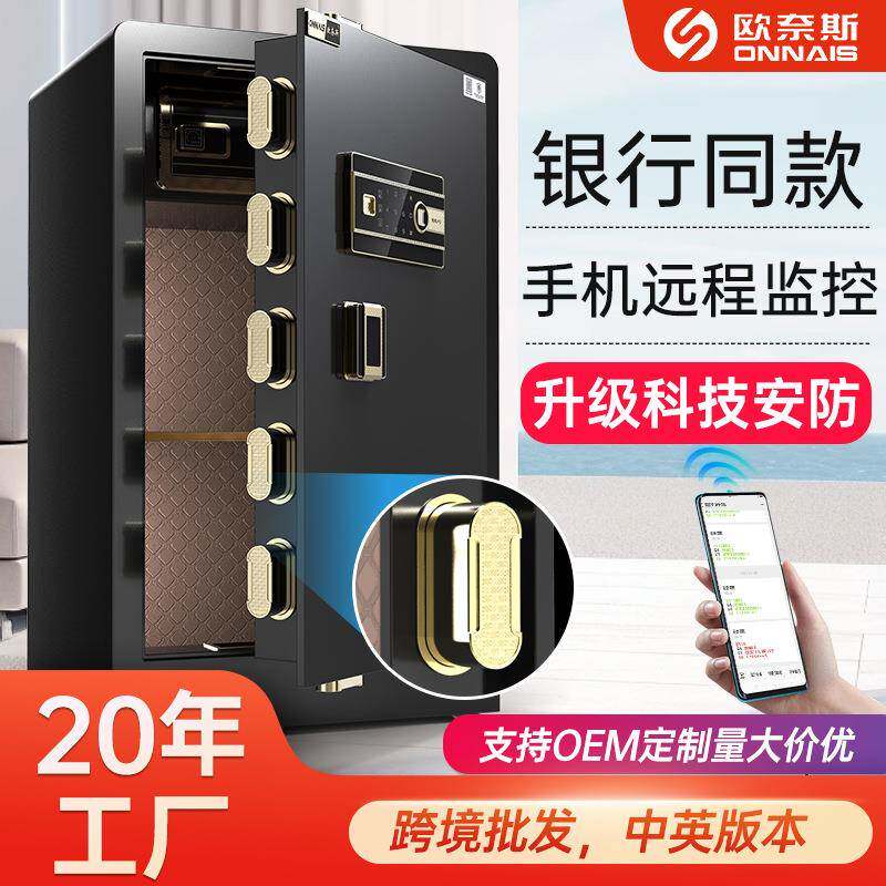 保险柜家用小型指纹型保险箱45/60CM防盗办公夹万床头保管箱