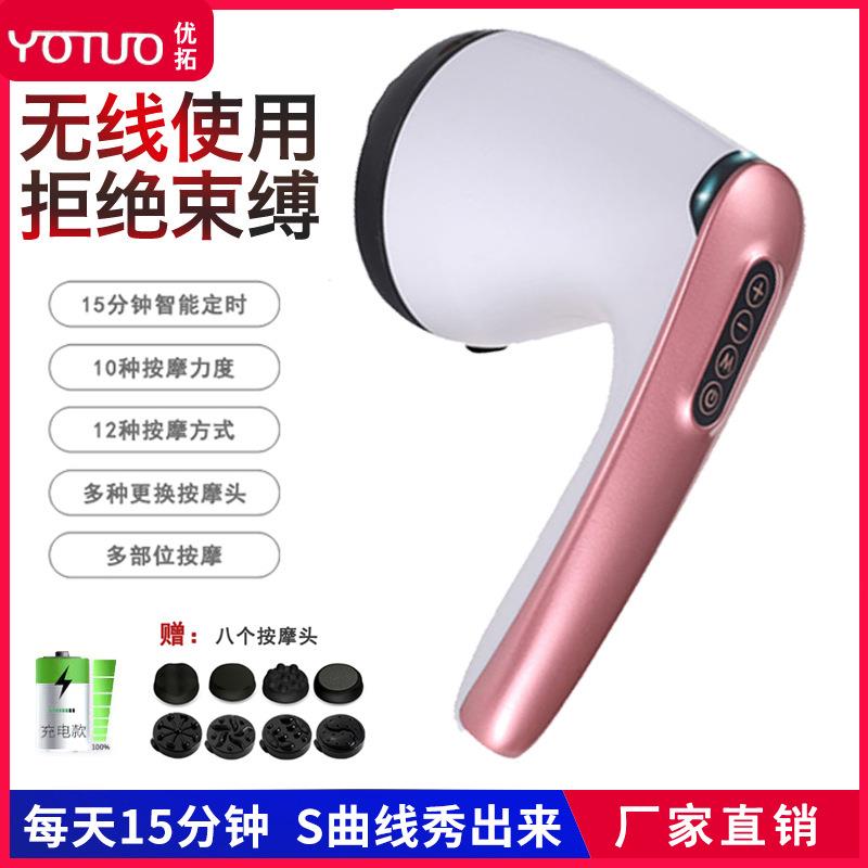 敲打颈腰肩部手持式充电按摩仪推脂机按摩器高频美体仪