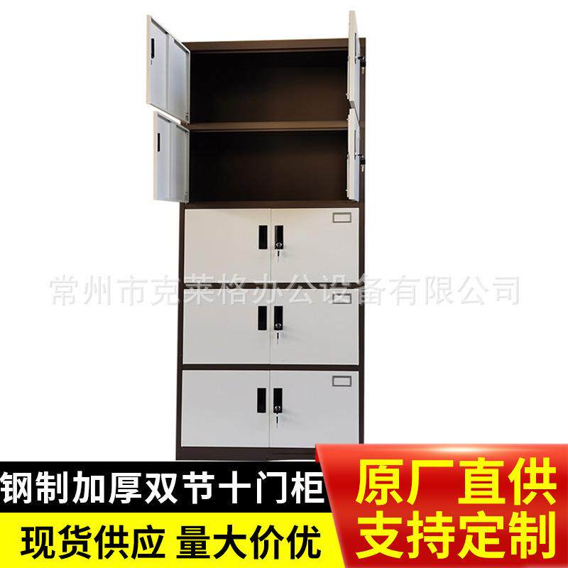 克莱格钢制加厚双节十门柜文件柜带锁档案资料柜子双色直销