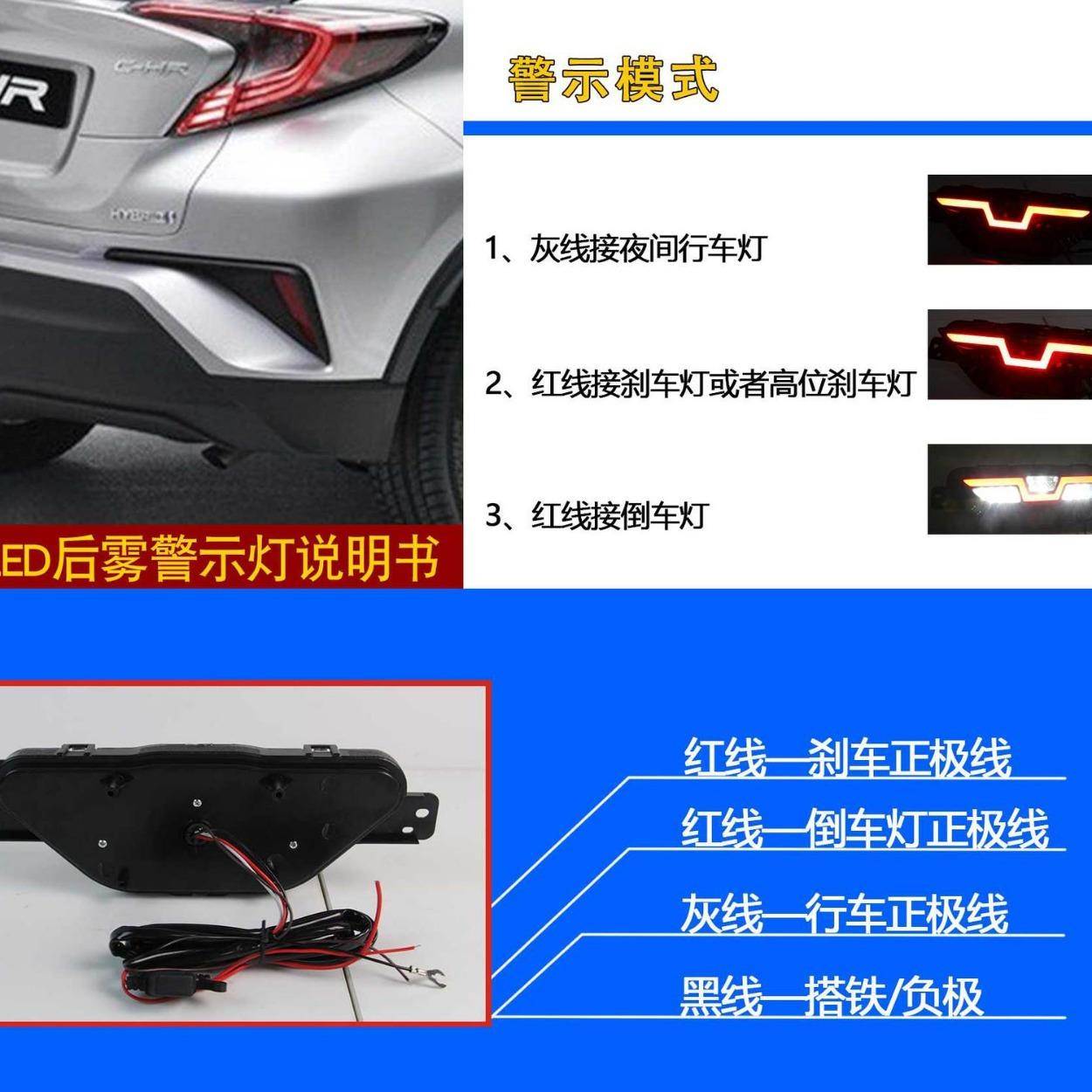 适用丰田17-20款CHR后雾灯三功能领航灯改装刹车灯后尾灯后警示灯