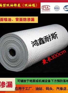 工业通用吸油棉防渗漏吸油棉黑色耐脏吸油棉不掉毛只吸油不吸水特