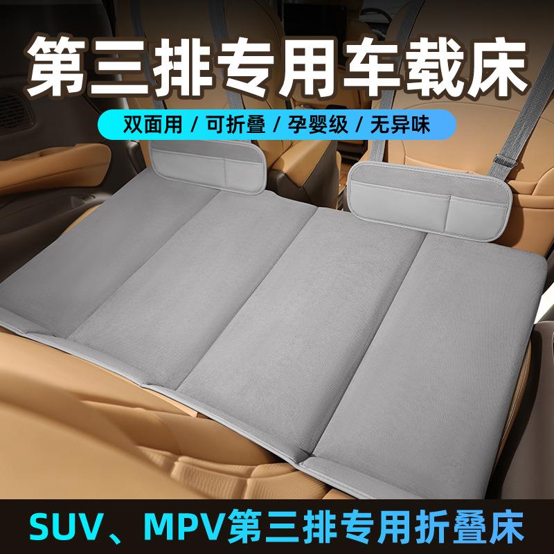 折叠式车载床SUV第三排专用旅行床睡垫便携式汽车后排床垫