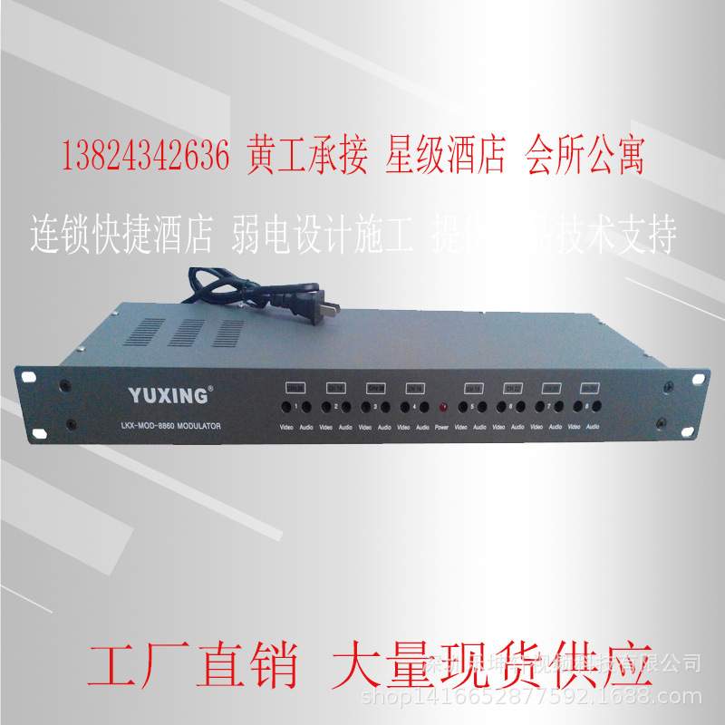 宇星YUXING 4路邻频调制器 LKX-4860四路隔频调制器 电视共享器