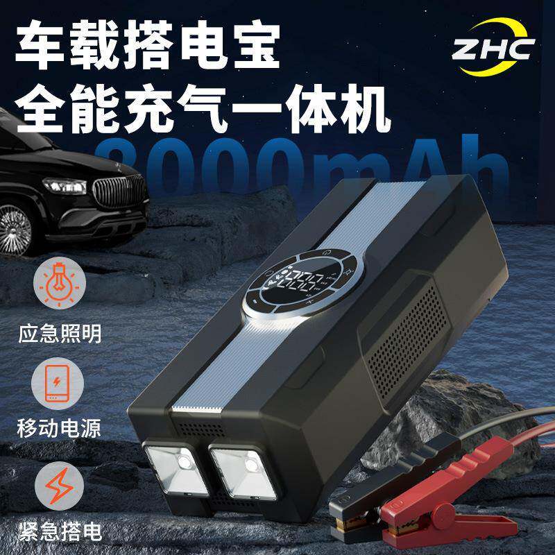 便携式车载打气泵一体机应急打火启动多功能汽车无线车载充气泵